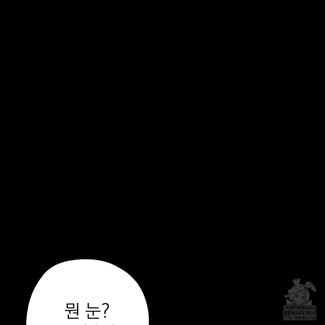 캔디 계약서 14화 5