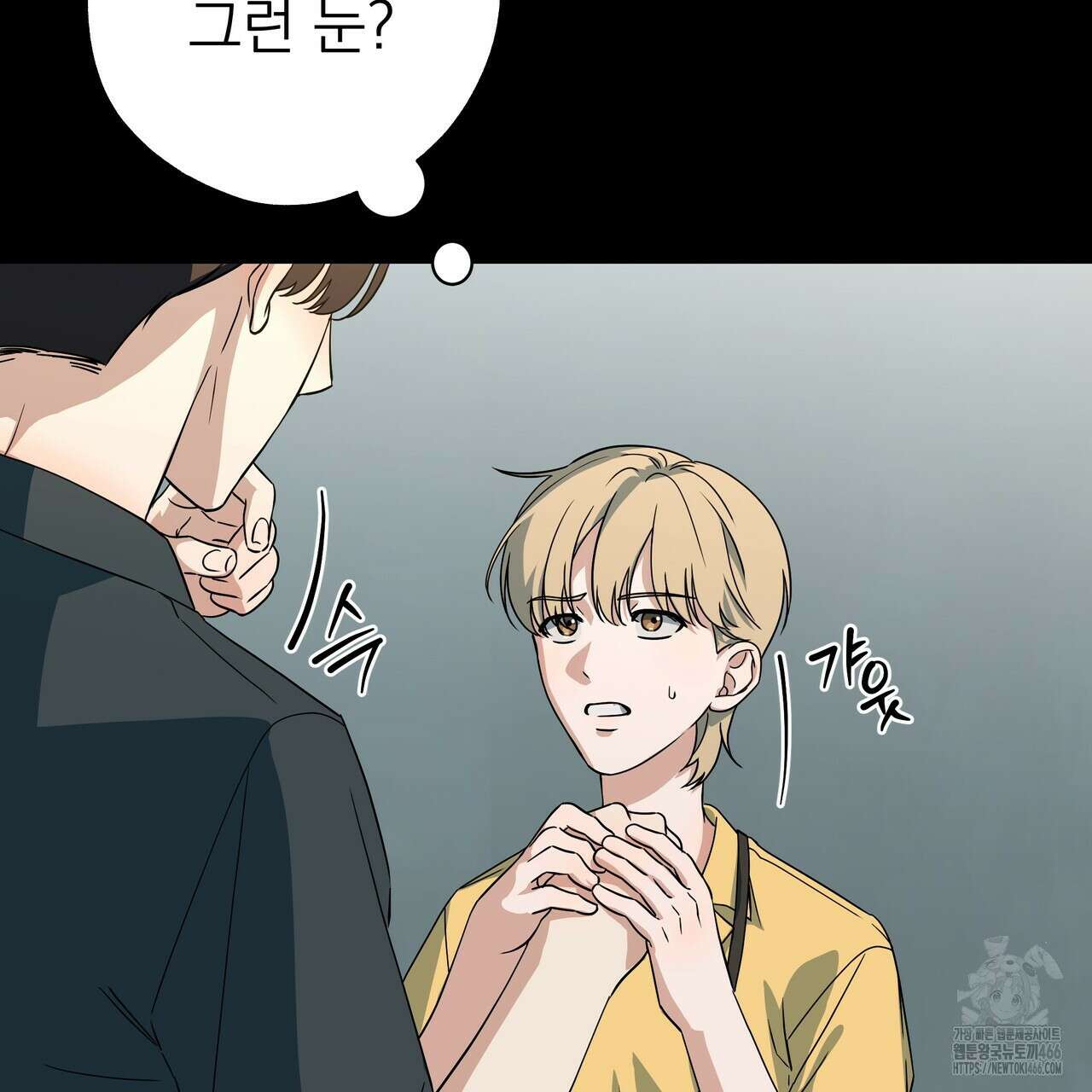 캔디 계약서 14화 6