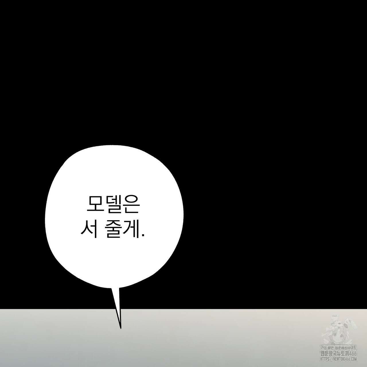 캔디 계약서 14화 8