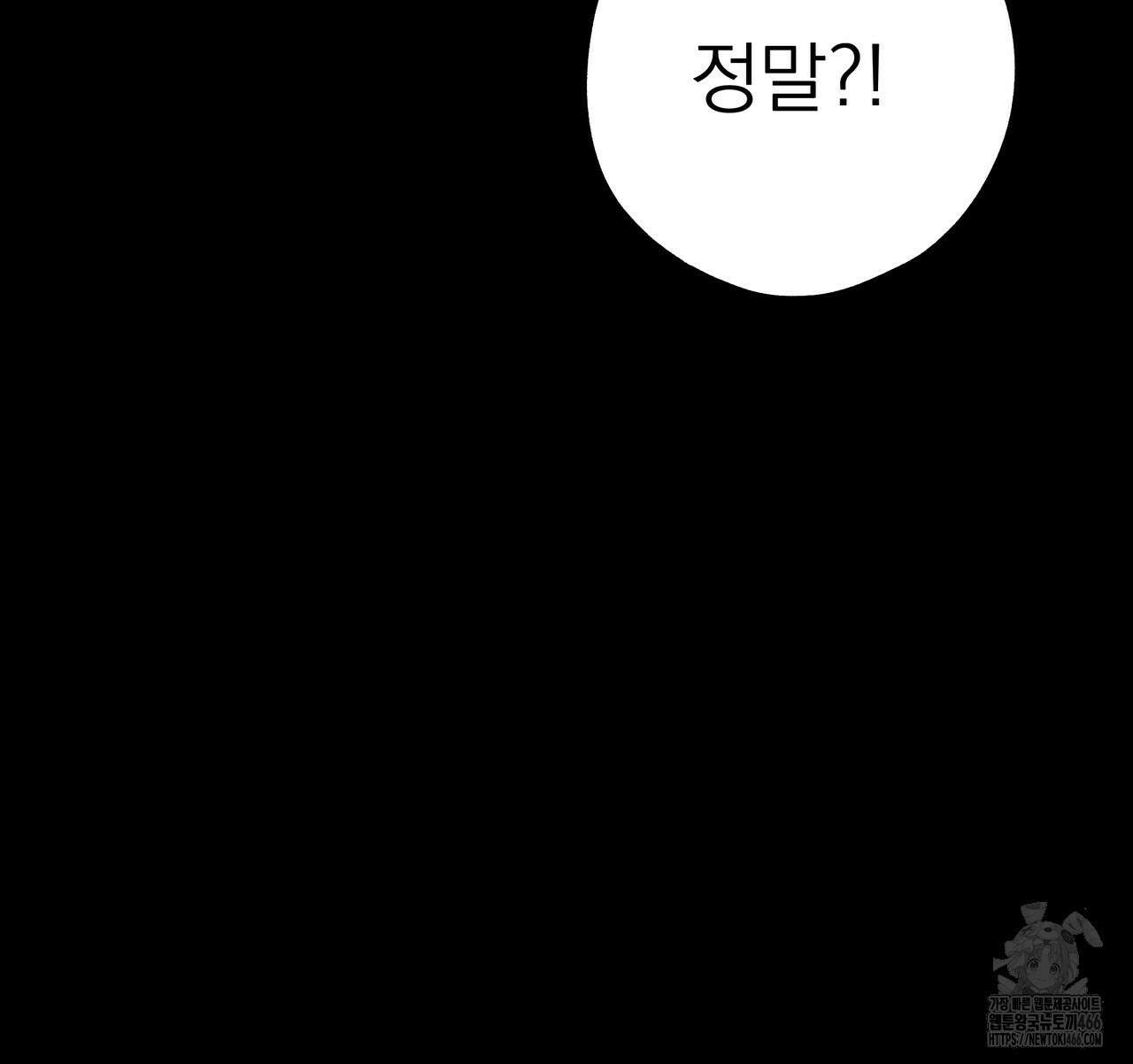 캔디 계약서 14화 10