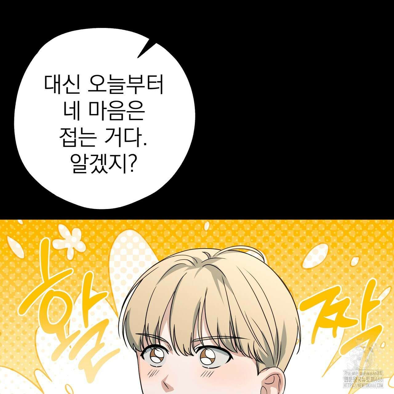캔디 계약서 14화 11