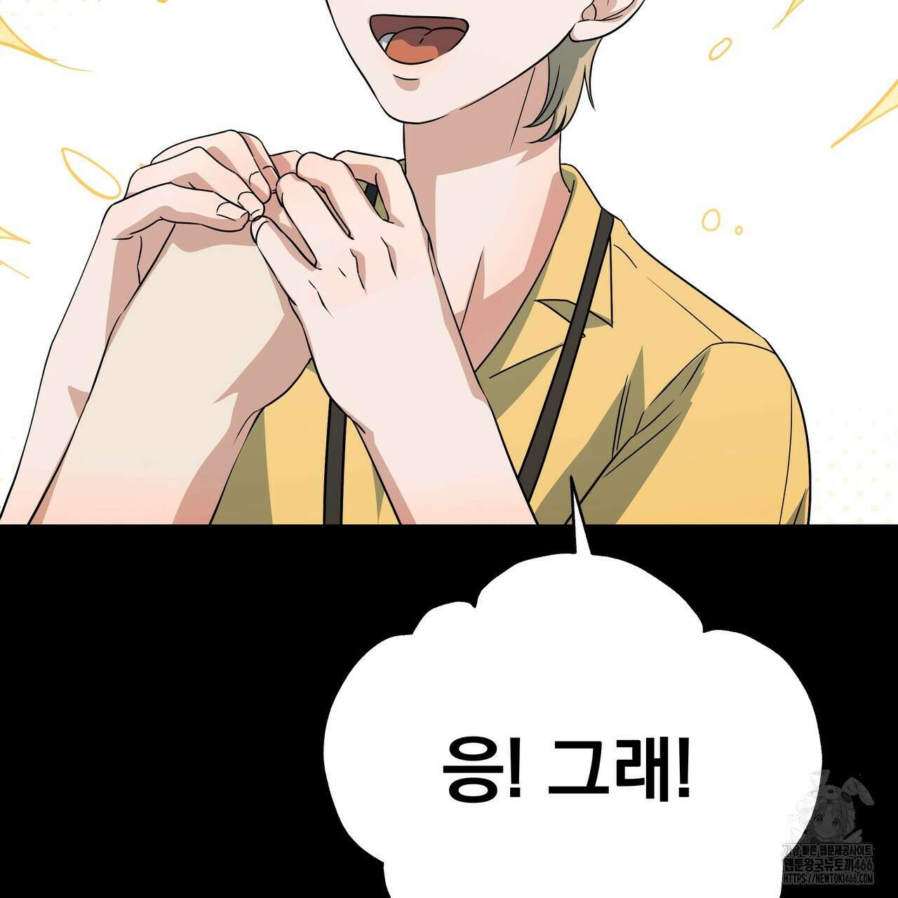 캔디 계약서 14화 12