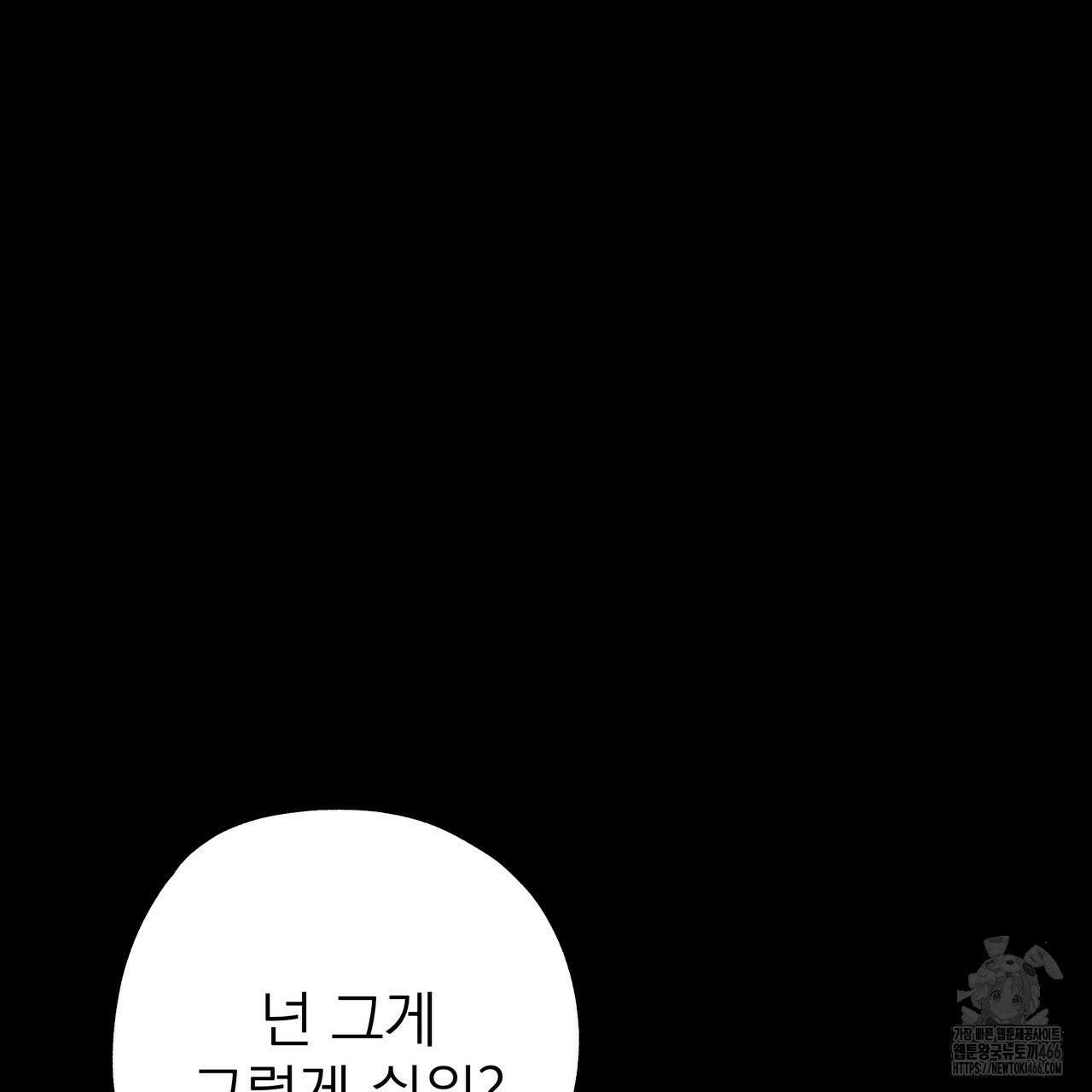 캔디 계약서 14화 16