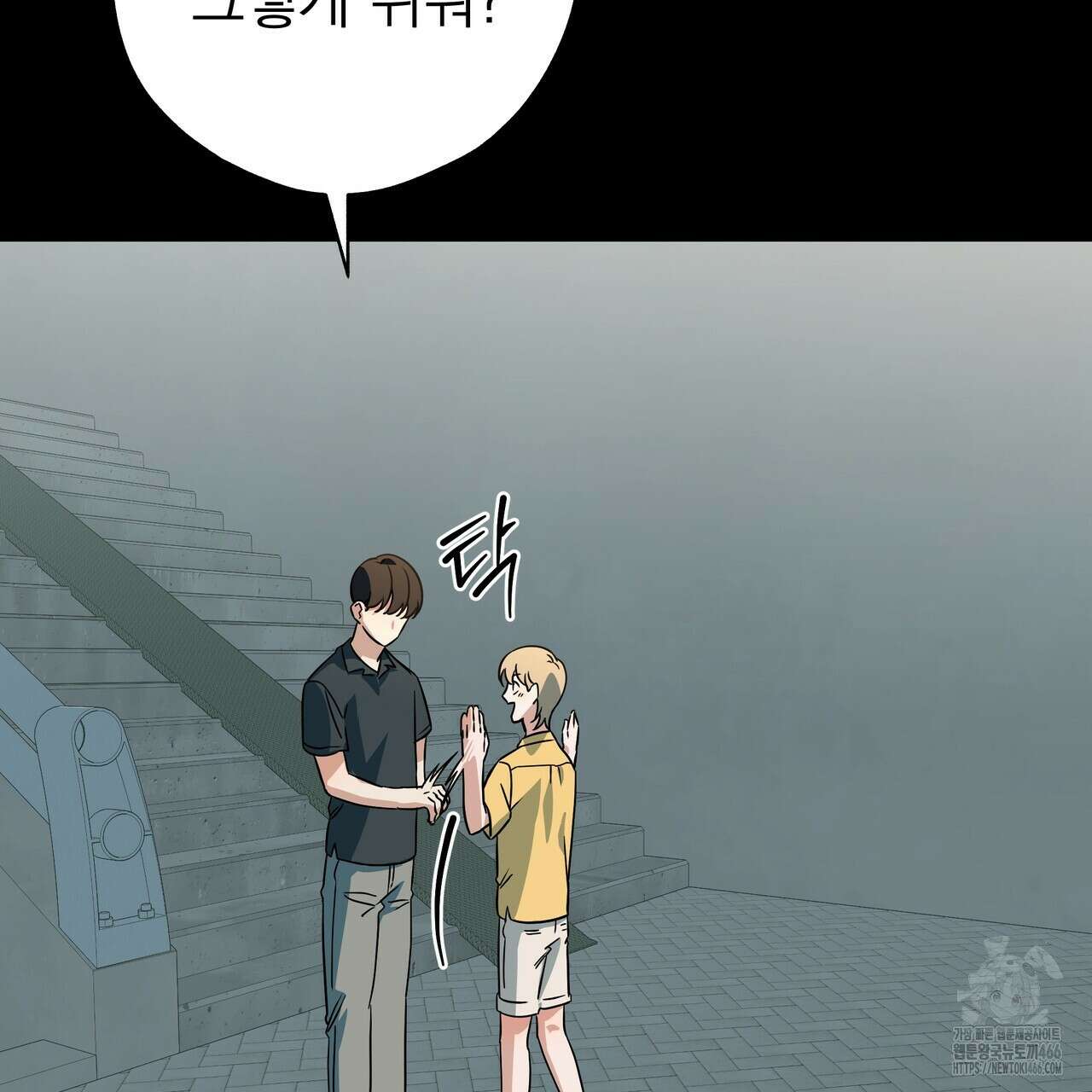 캔디 계약서 14화 17