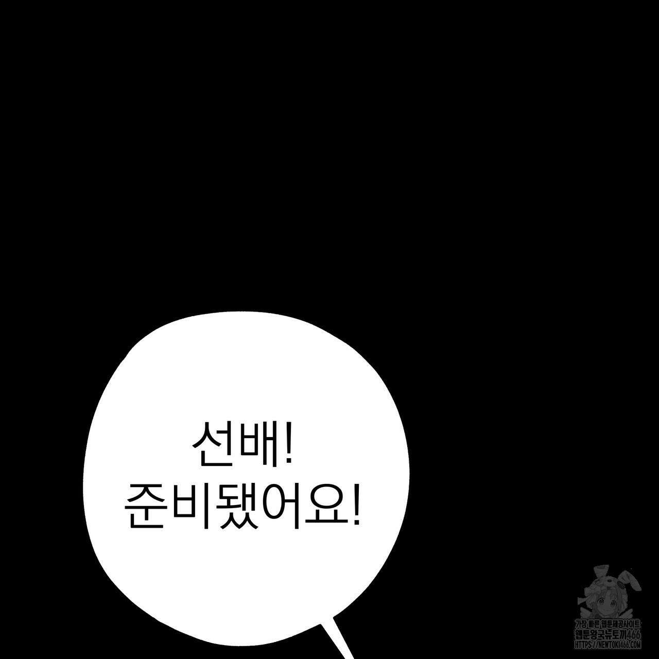 캔디 계약서 14화 19