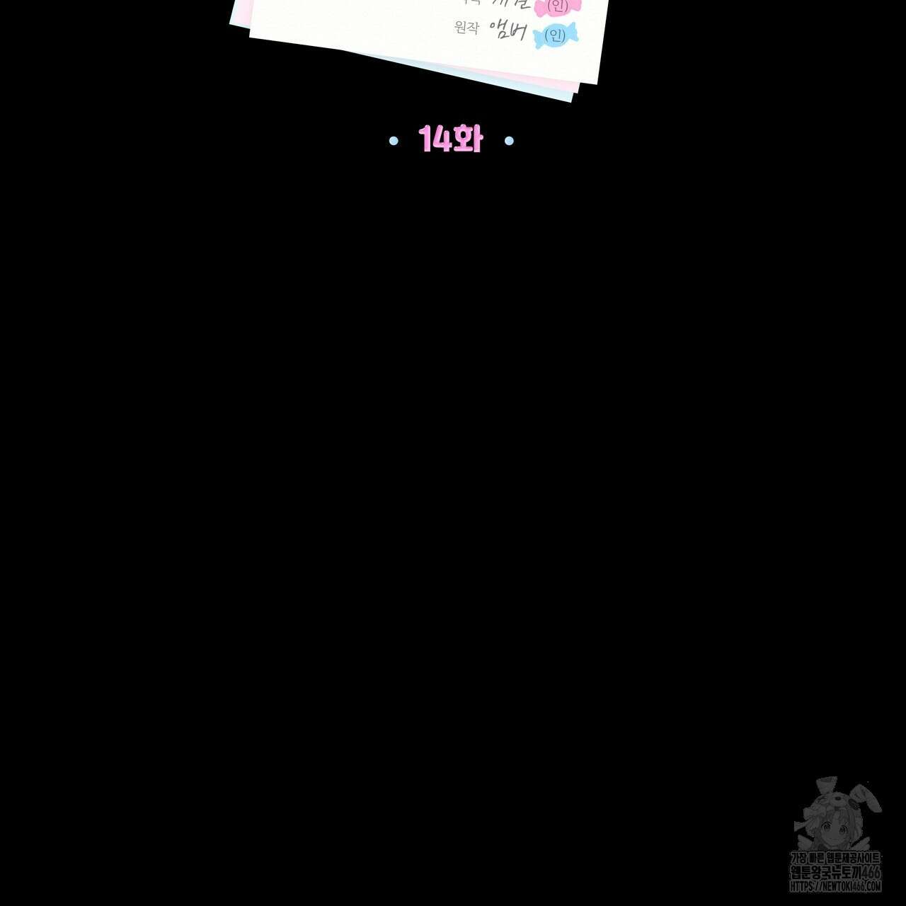 캔디 계약서 14화 26