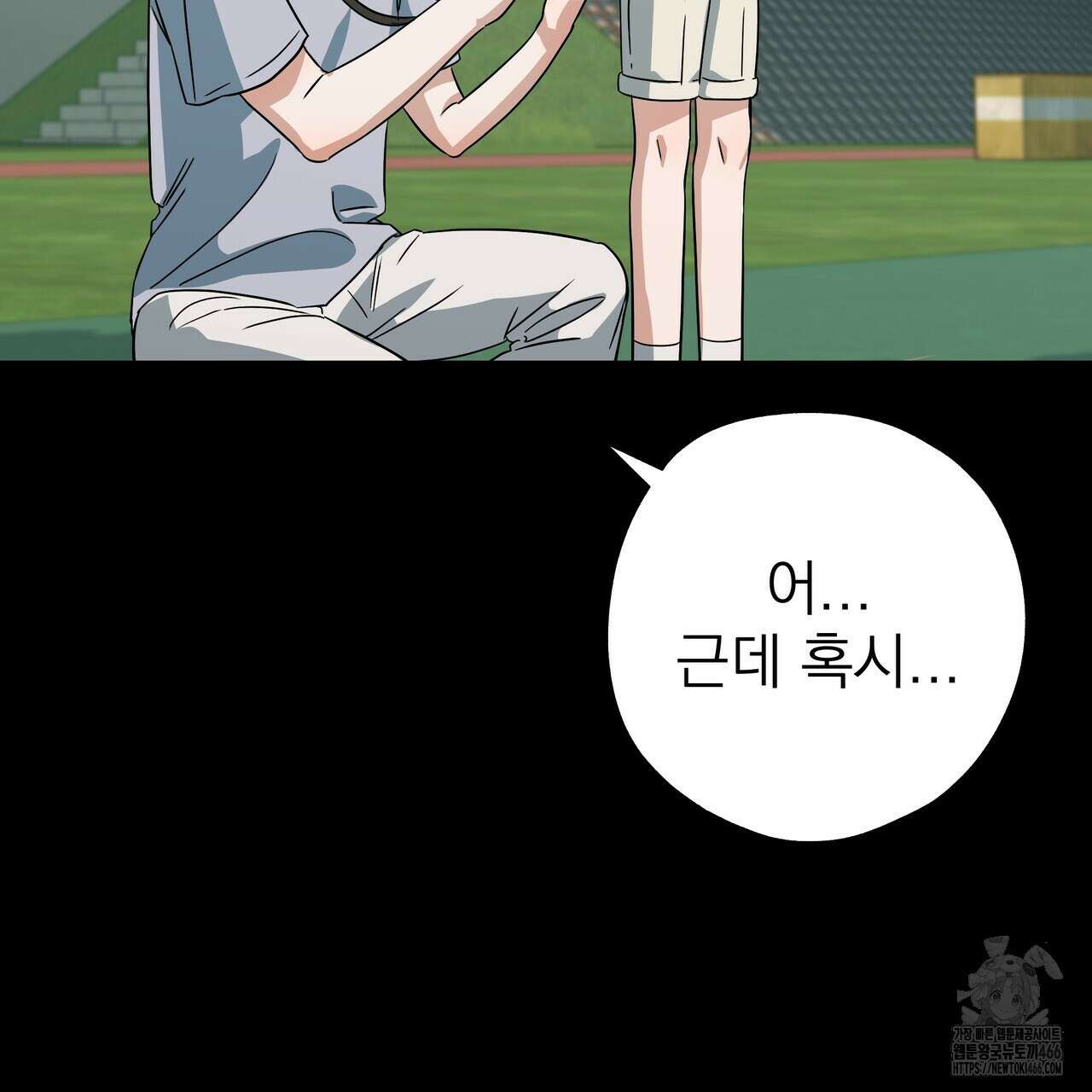 캔디 계약서 14화 29