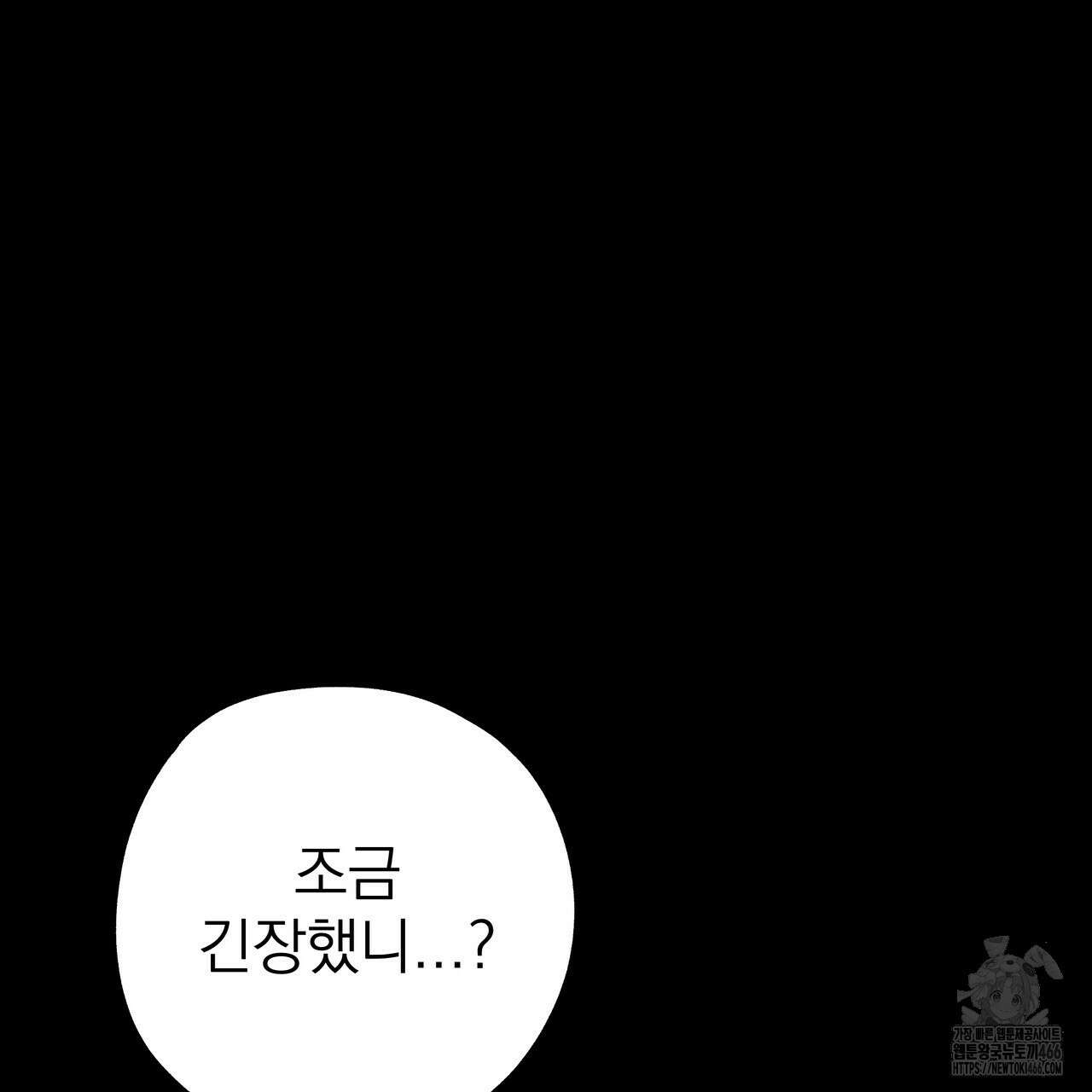 캔디 계약서 14화 30