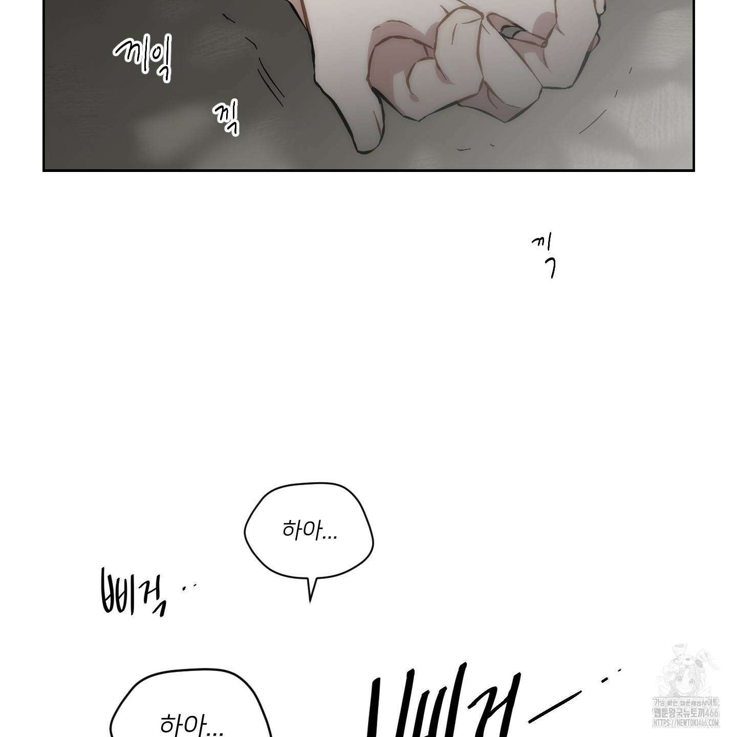 너의 이웃을 사랑하라 82화 4