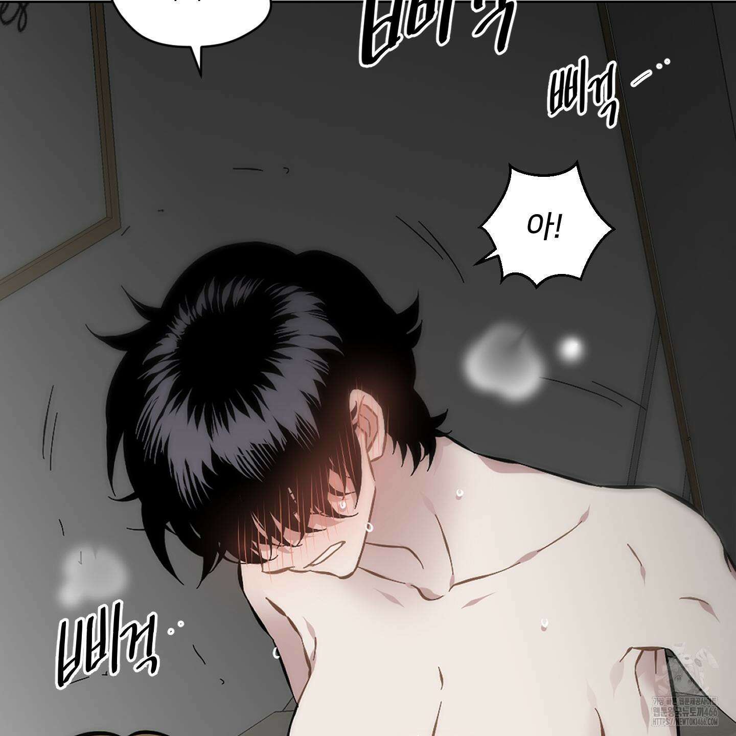 너의 이웃을 사랑하라 82화 5