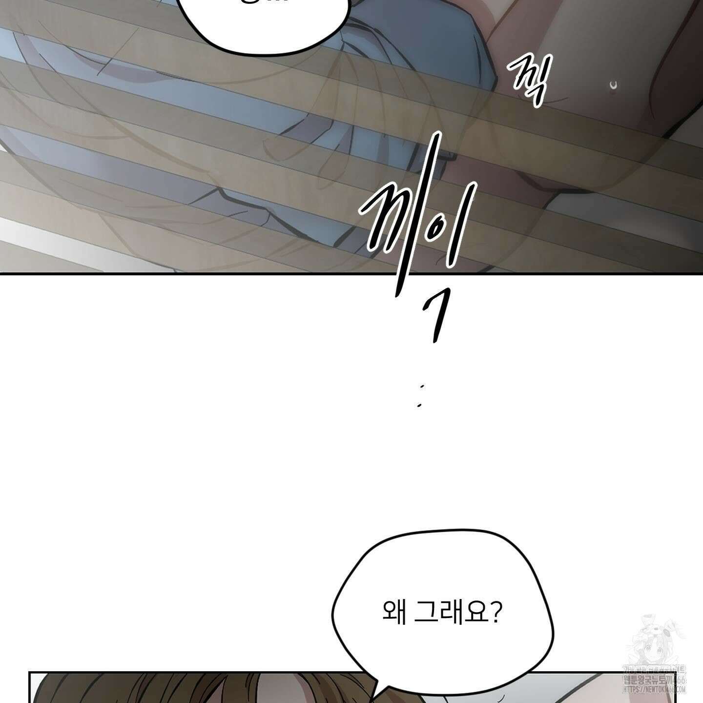 너의 이웃을 사랑하라 82화 7