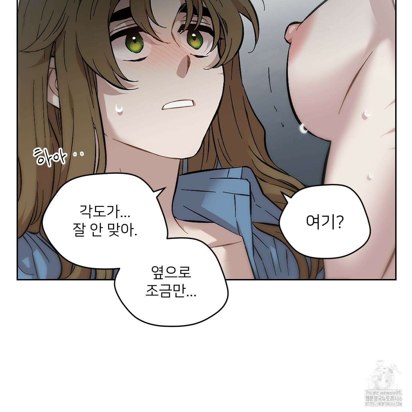 너의 이웃을 사랑하라 82화 8