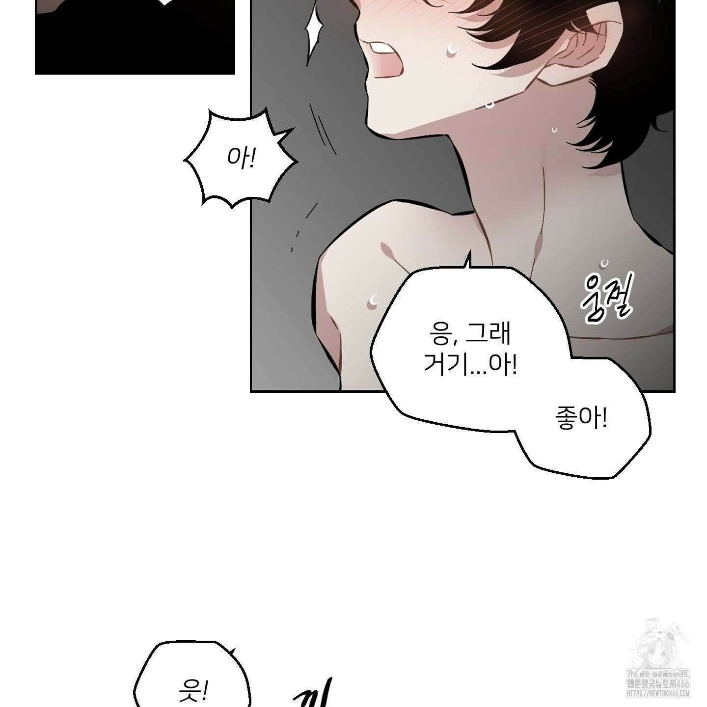 너의 이웃을 사랑하라 82화 10