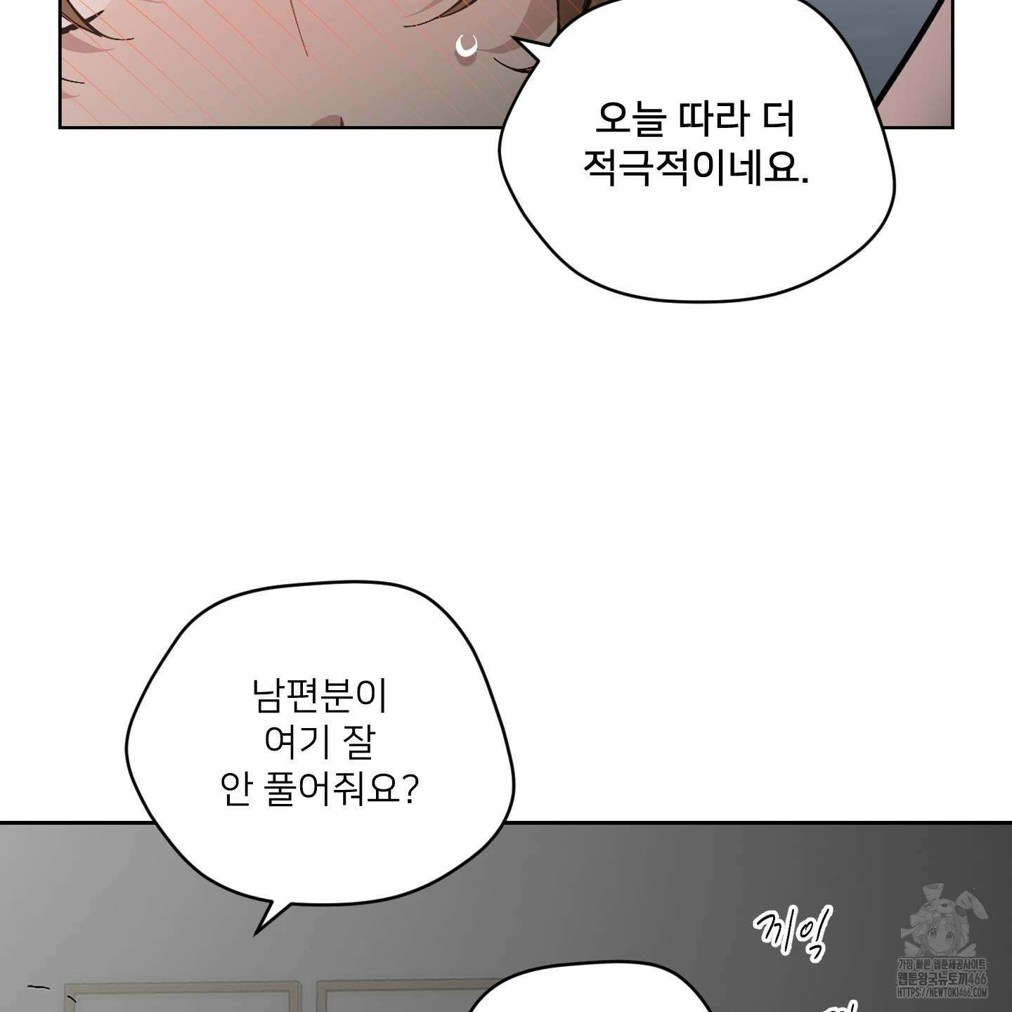 너의 이웃을 사랑하라 82화 13