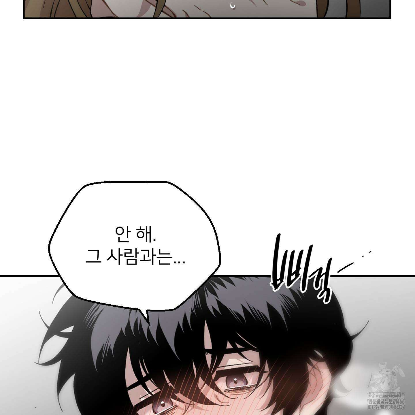 너의 이웃을 사랑하라 82화 16