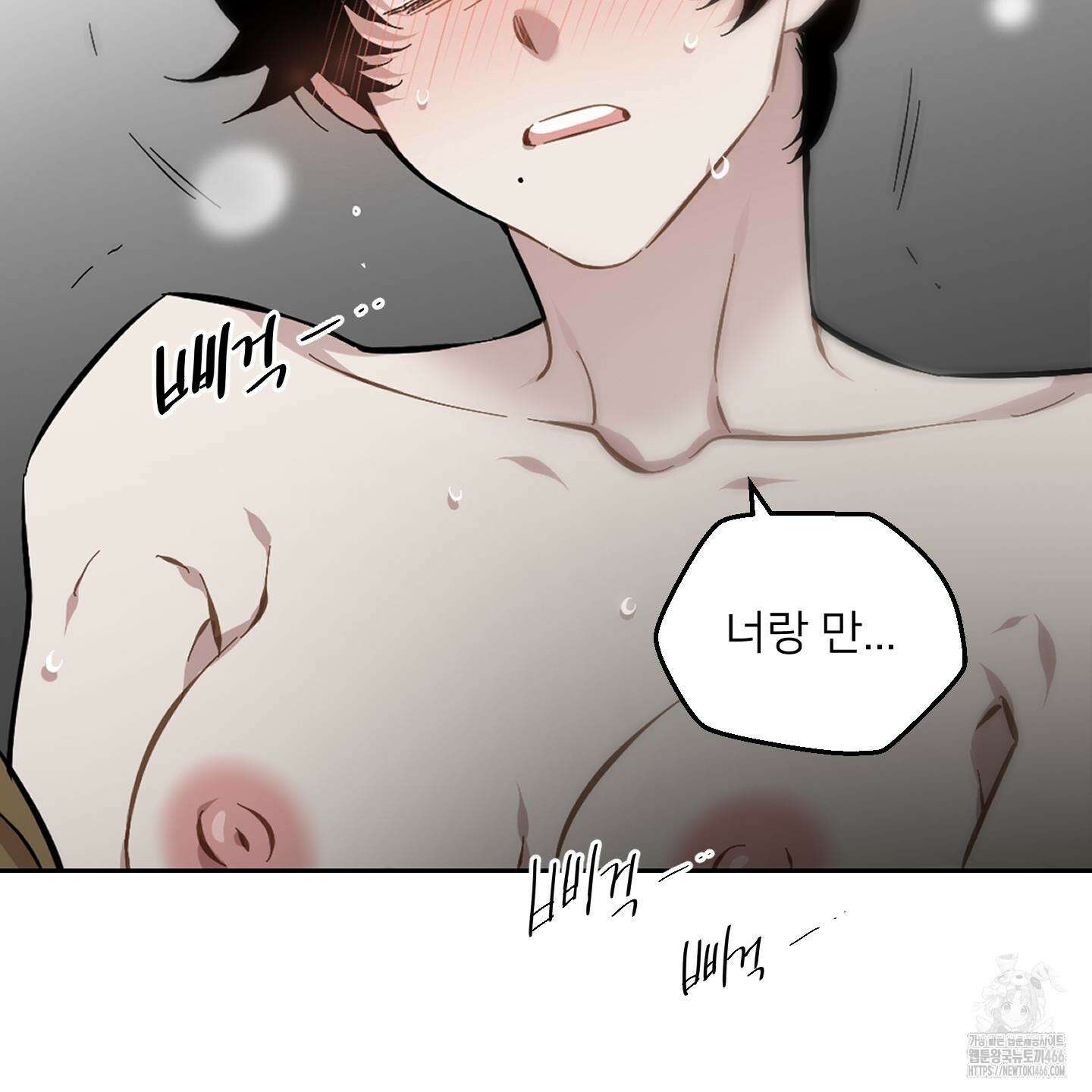 너의 이웃을 사랑하라 82화 17