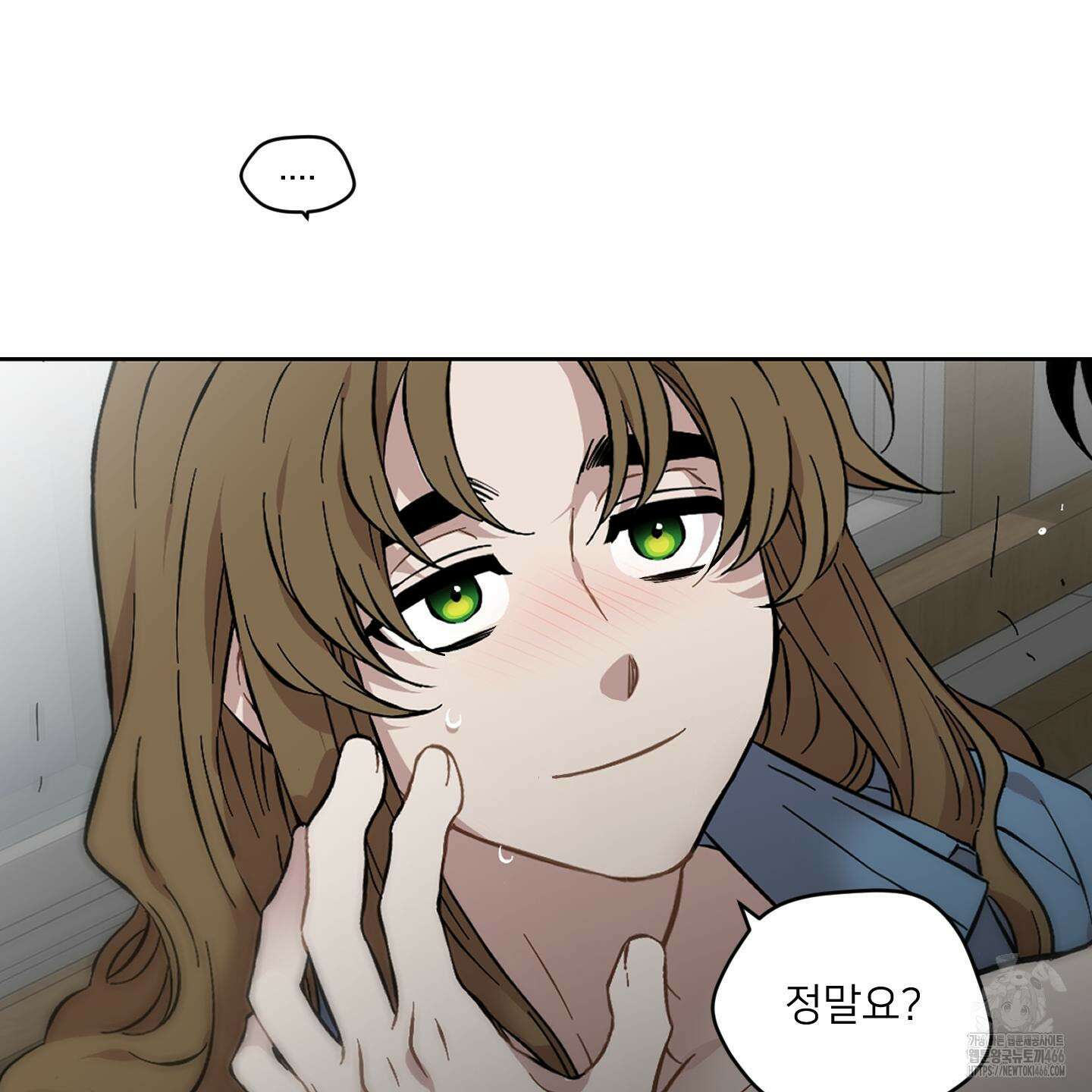 너의 이웃을 사랑하라 82화 18