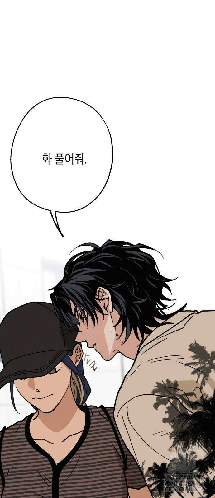 하는 사이 39화 7