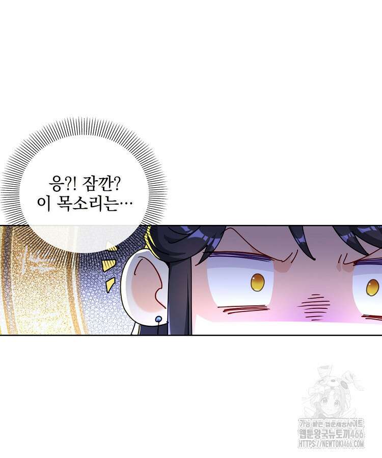 빙의신선 76화 7