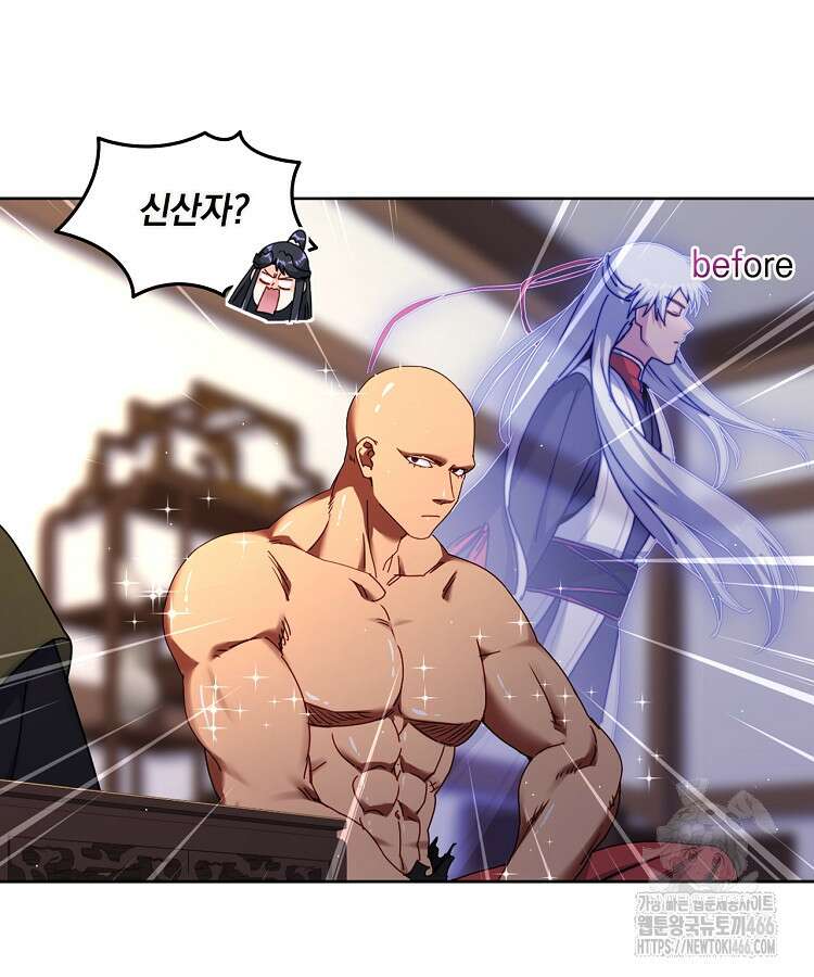 빙의신선 76화 8
