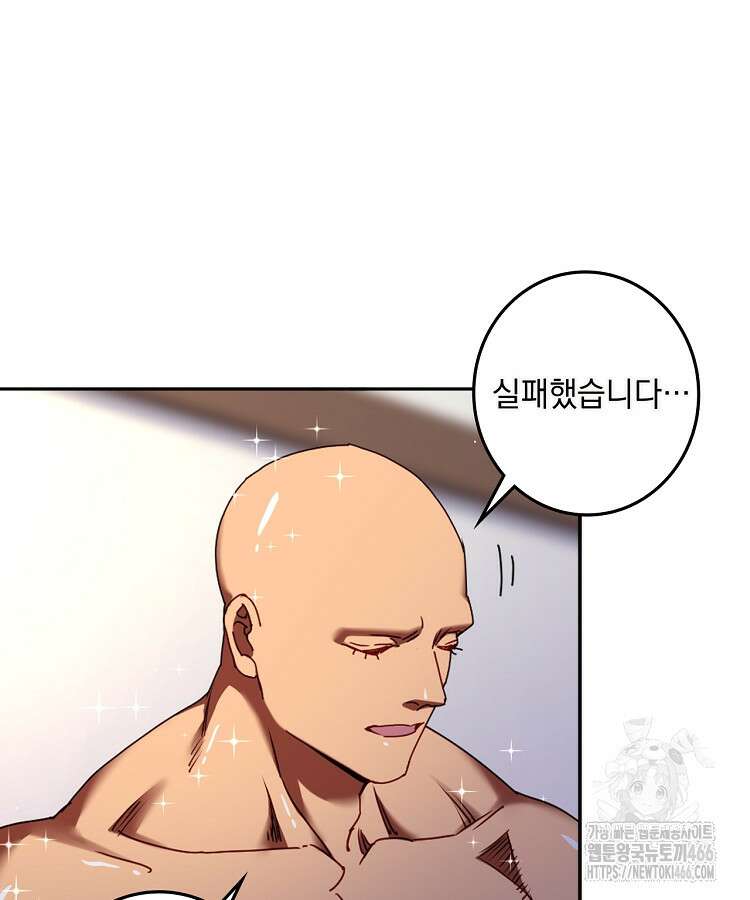 빙의신선 76화 9
