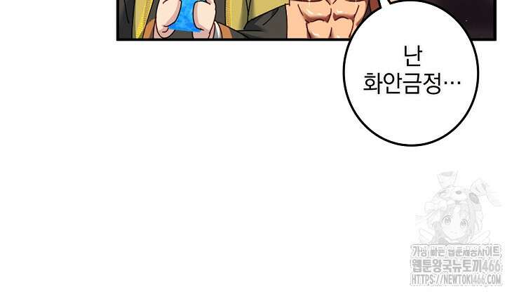 빙의신선 76화 15