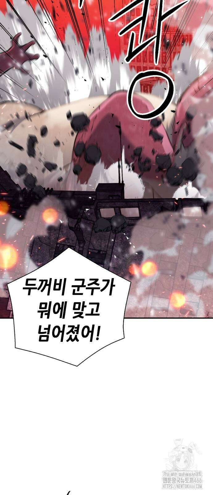 서울역 드루이드 175화 5