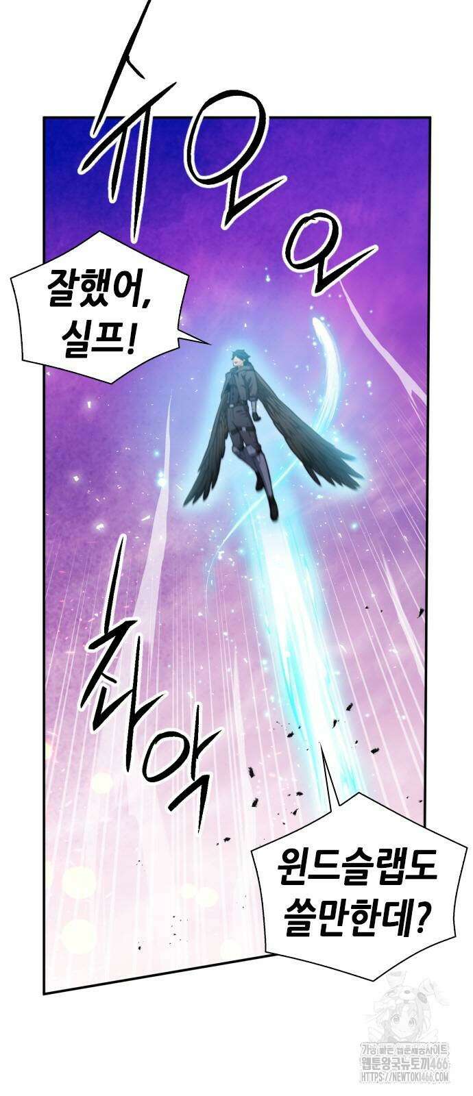 서울역 드루이드 175화 6