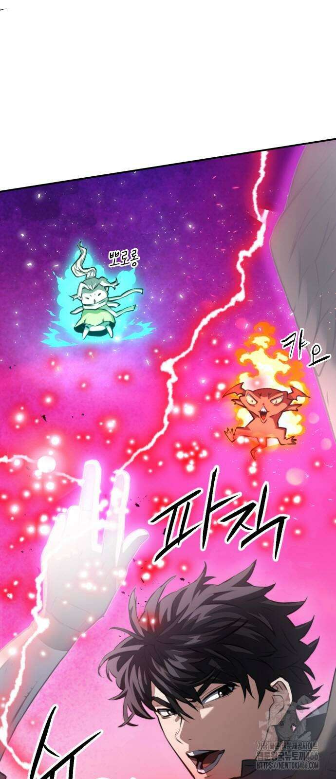 서울역 드루이드 175화 7