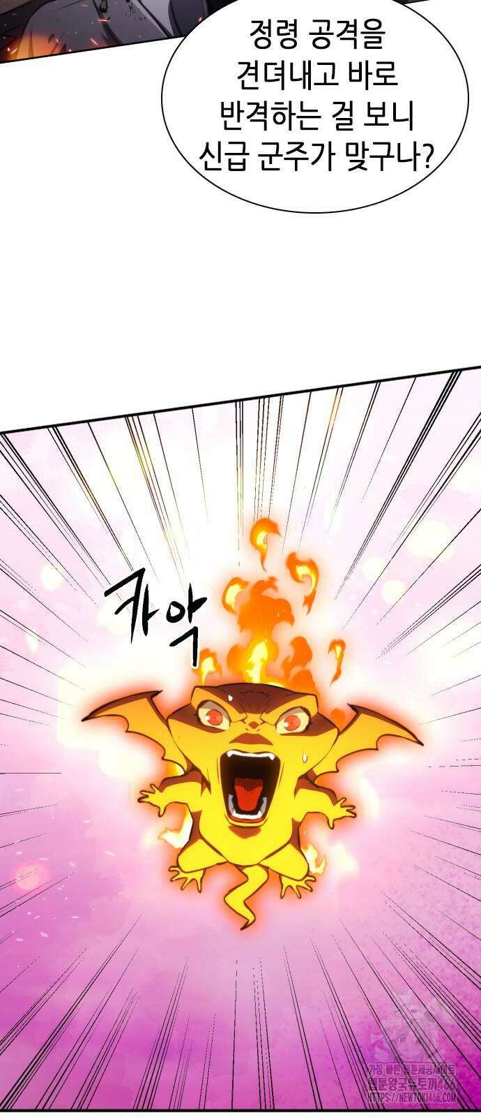 서울역 드루이드 175화 15