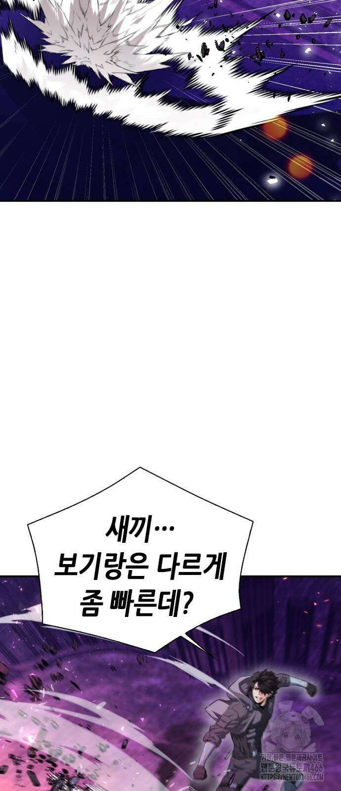 서울역 드루이드 175화 19