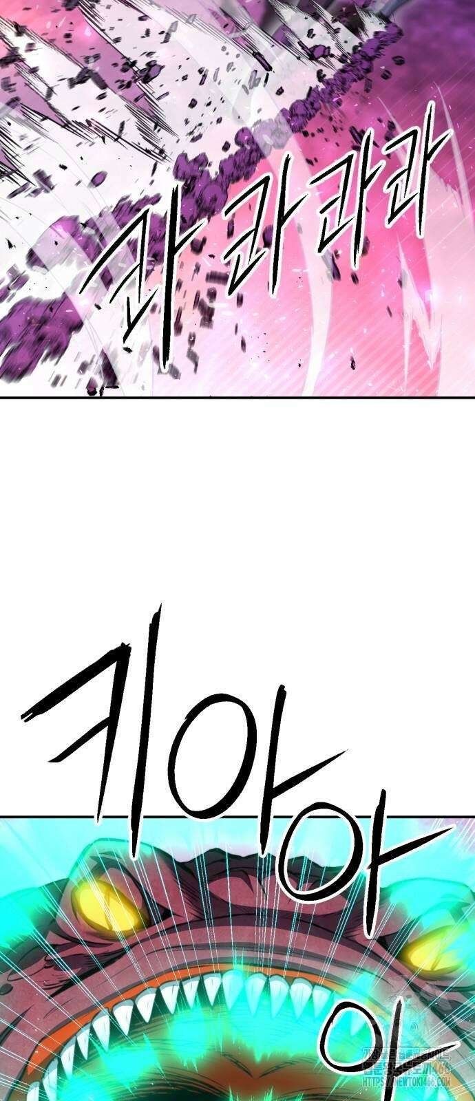서울역 드루이드 175화 20