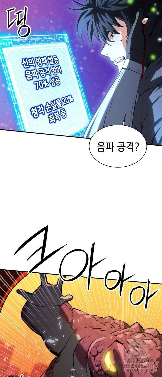 서울역 드루이드 175화 23