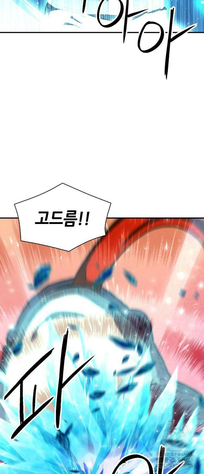 서울역 드루이드 175화 26