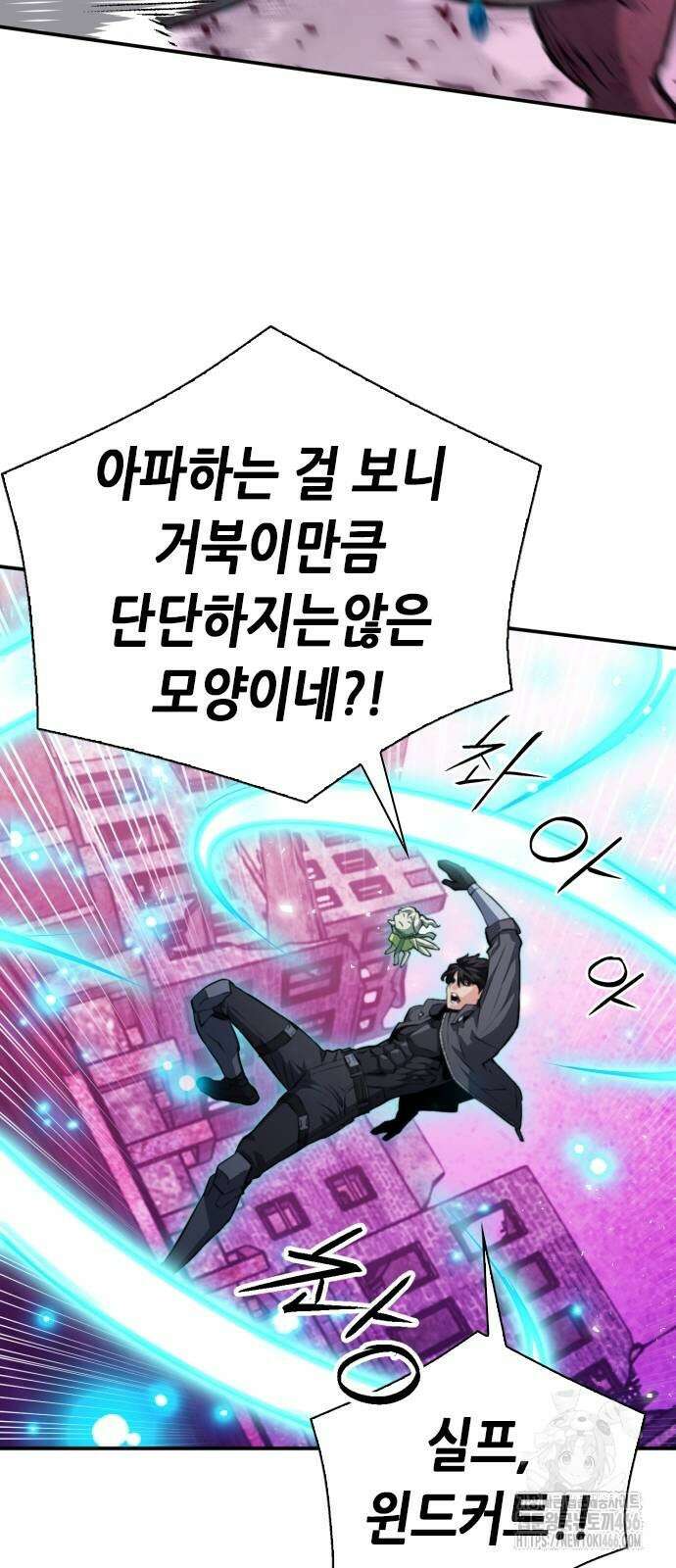 서울역 드루이드 175화 29