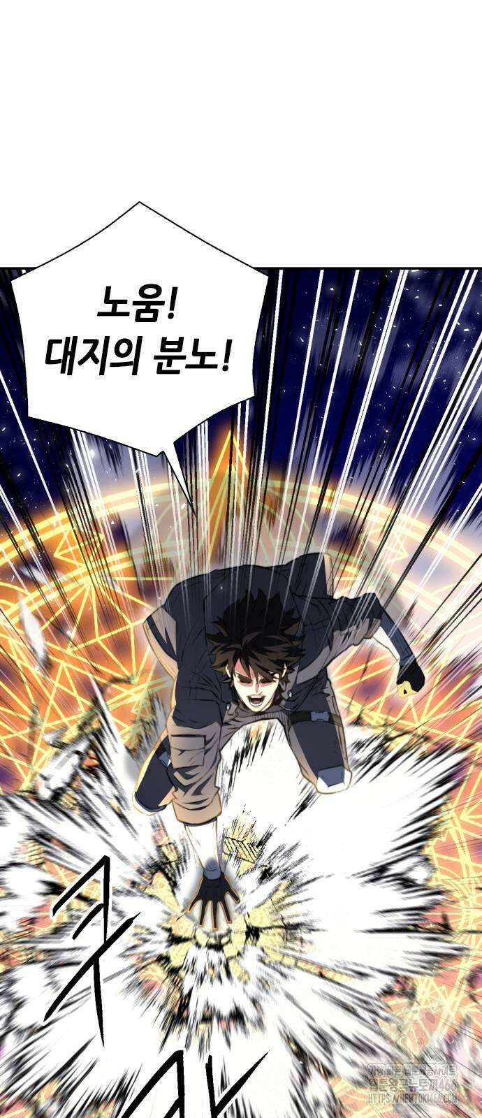 서울역 드루이드 175화 32