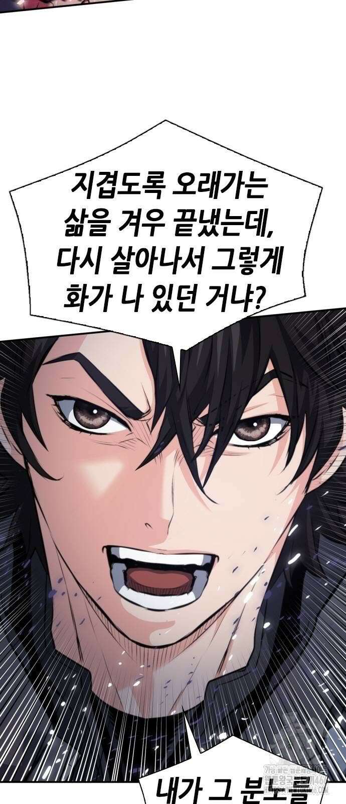 서울역 드루이드 175화 36