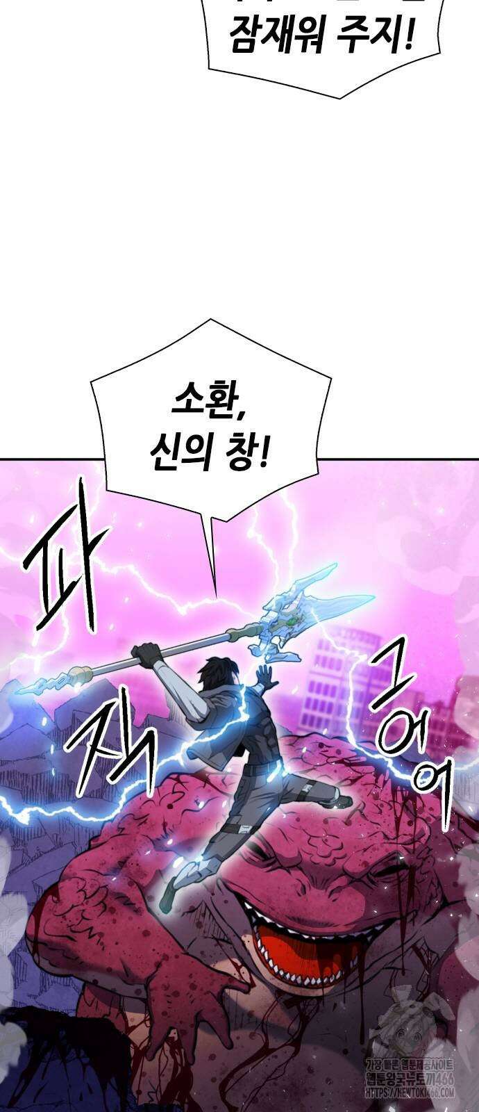 서울역 드루이드 175화 37