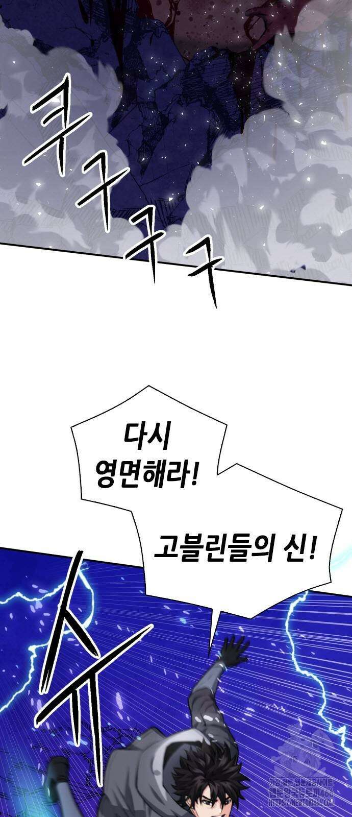 서울역 드루이드 175화 38
