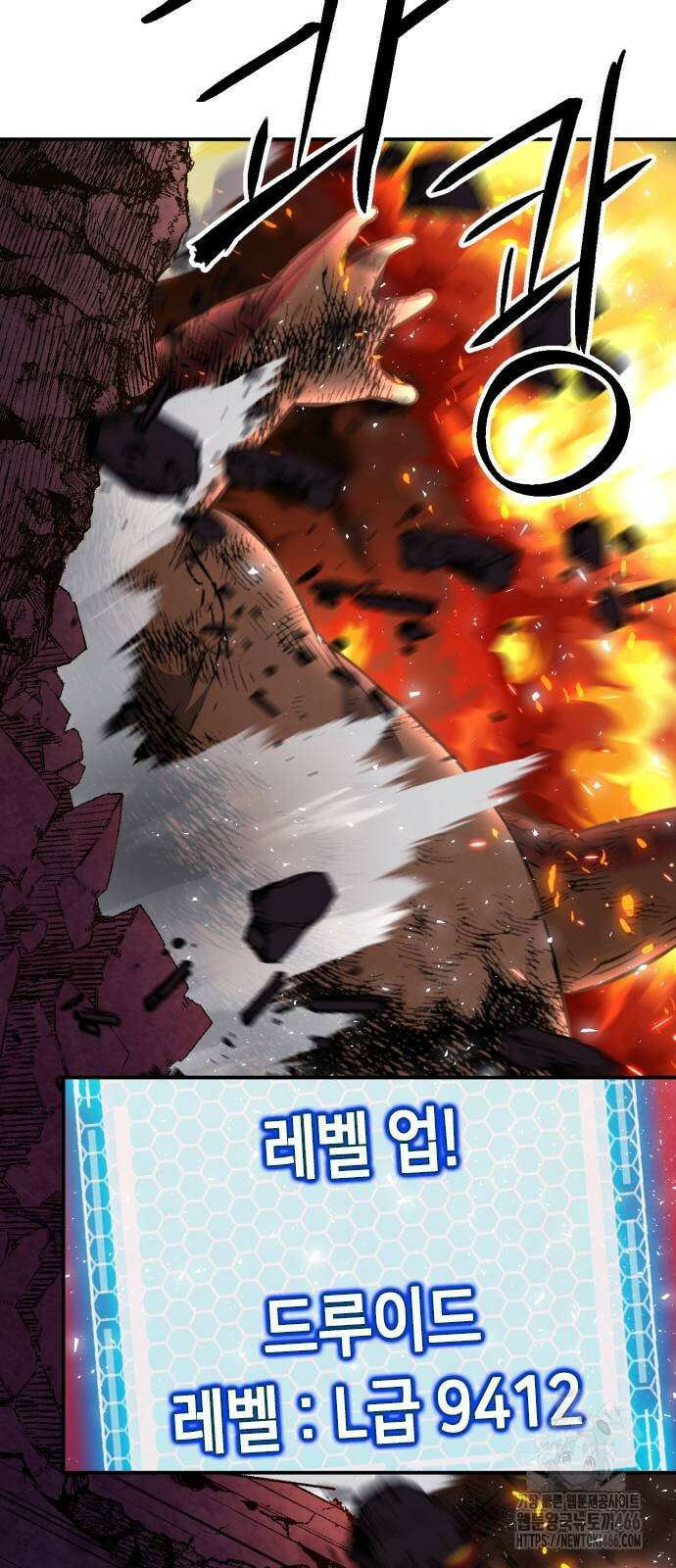서울역 드루이드 175화 43