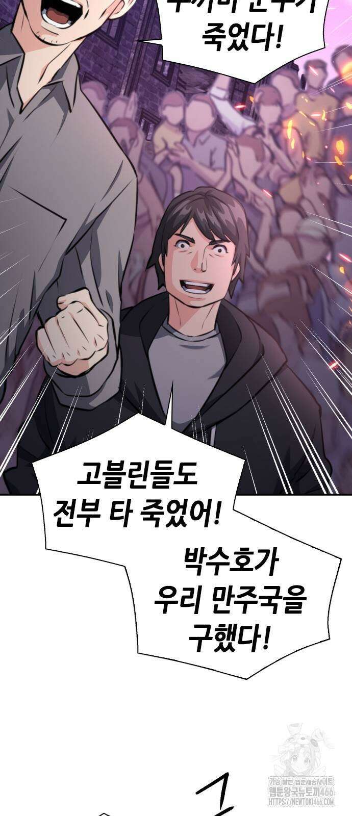 서울역 드루이드 175화 46