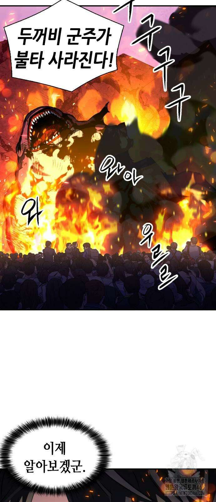 서울역 드루이드 175화 47