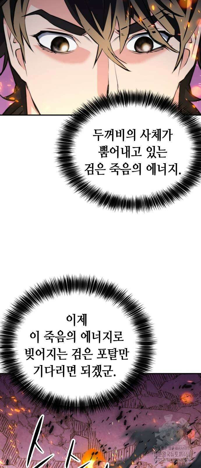 서울역 드루이드 175화 48