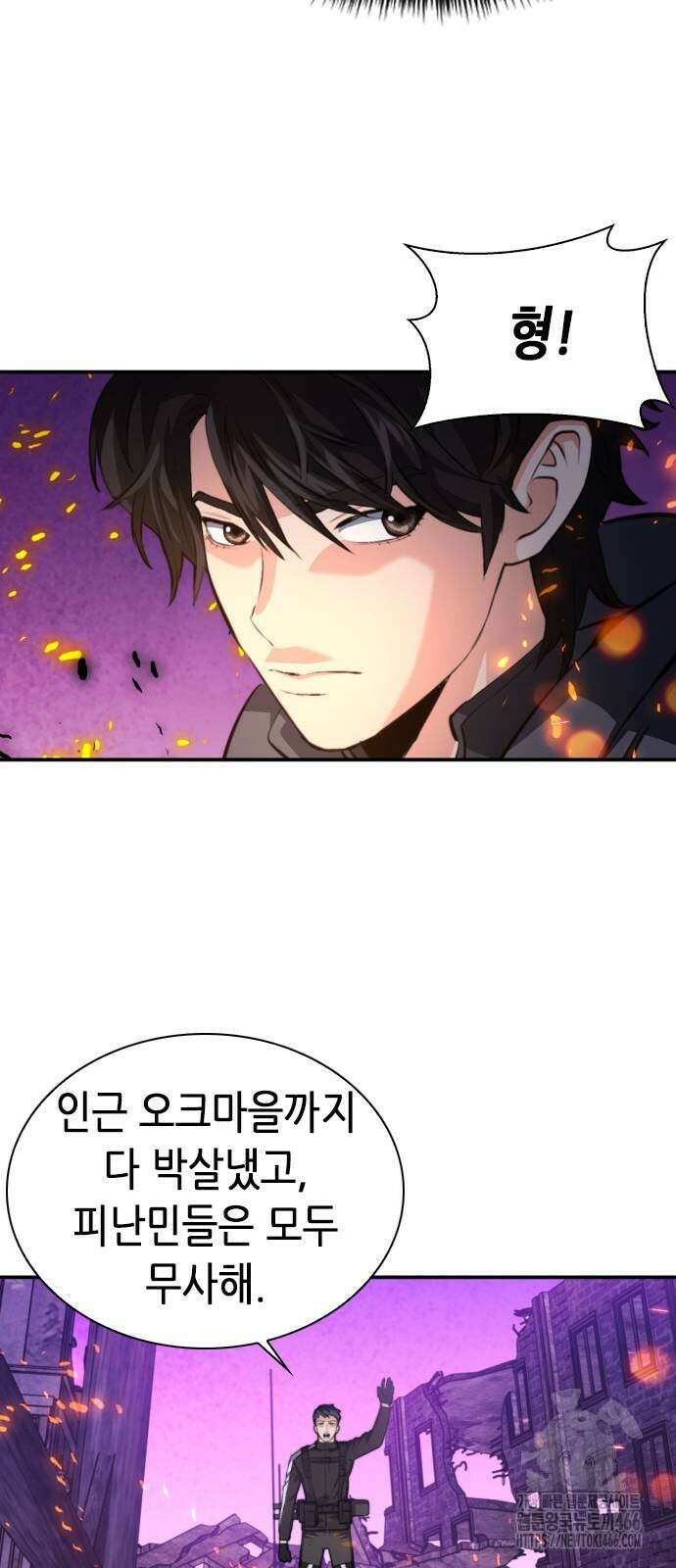 서울역 드루이드 175화 50