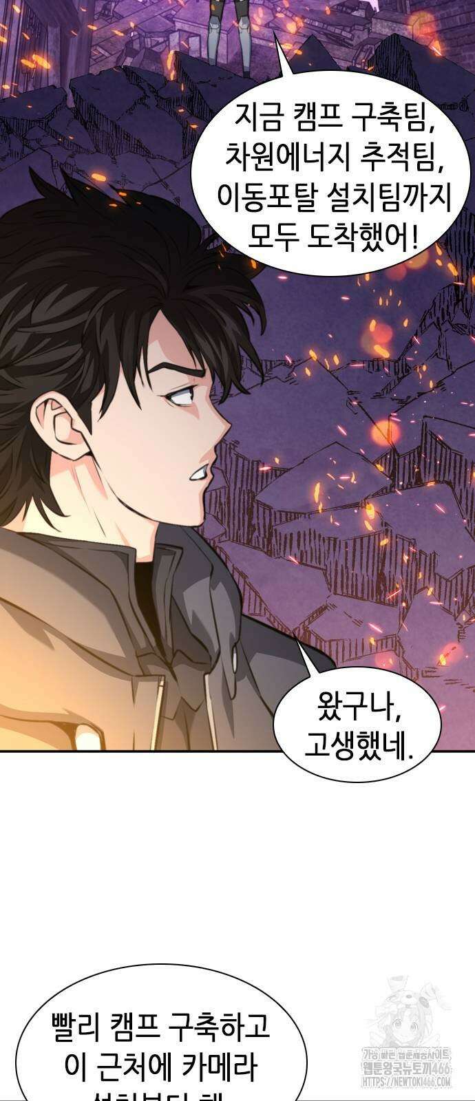 서울역 드루이드 175화 51