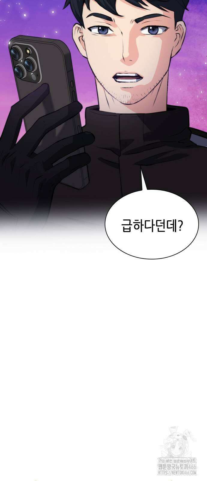 서울역 드루이드 175화 53