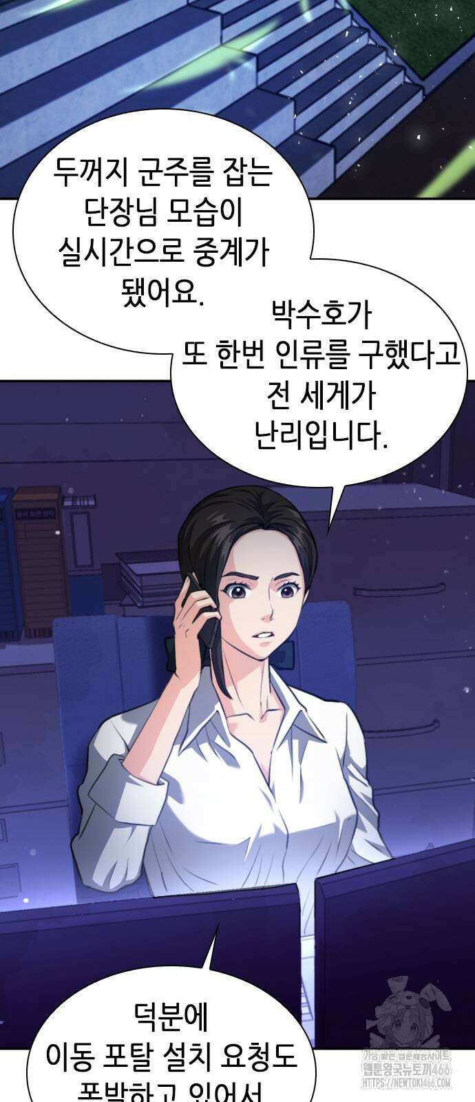 서울역 드루이드 175화 56