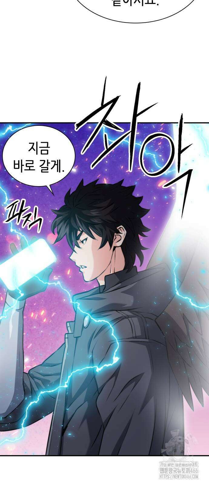 서울역 드루이드 175화 58