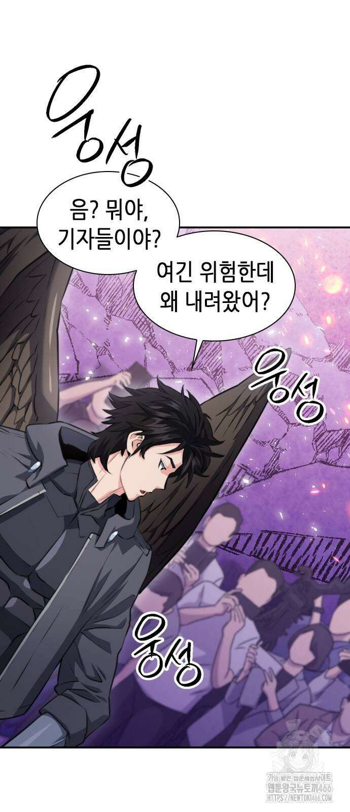 서울역 드루이드 175화 59