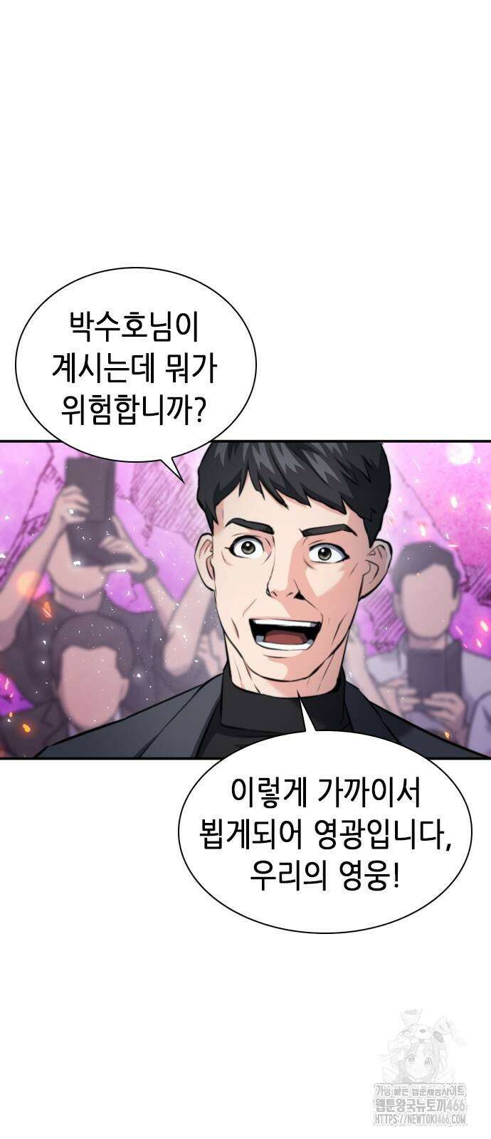 서울역 드루이드 175화 60